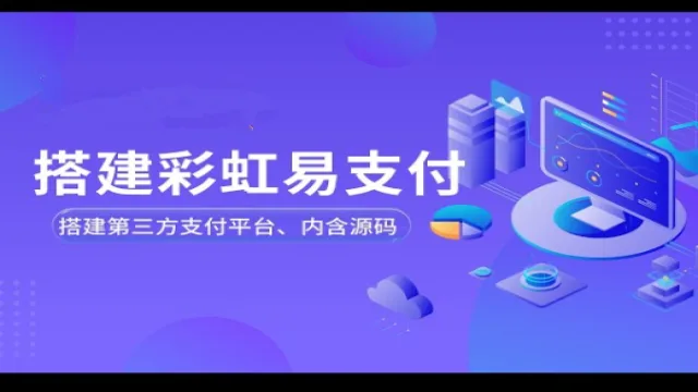 为什么小站长都热衷于使用易支付聚合支付插件