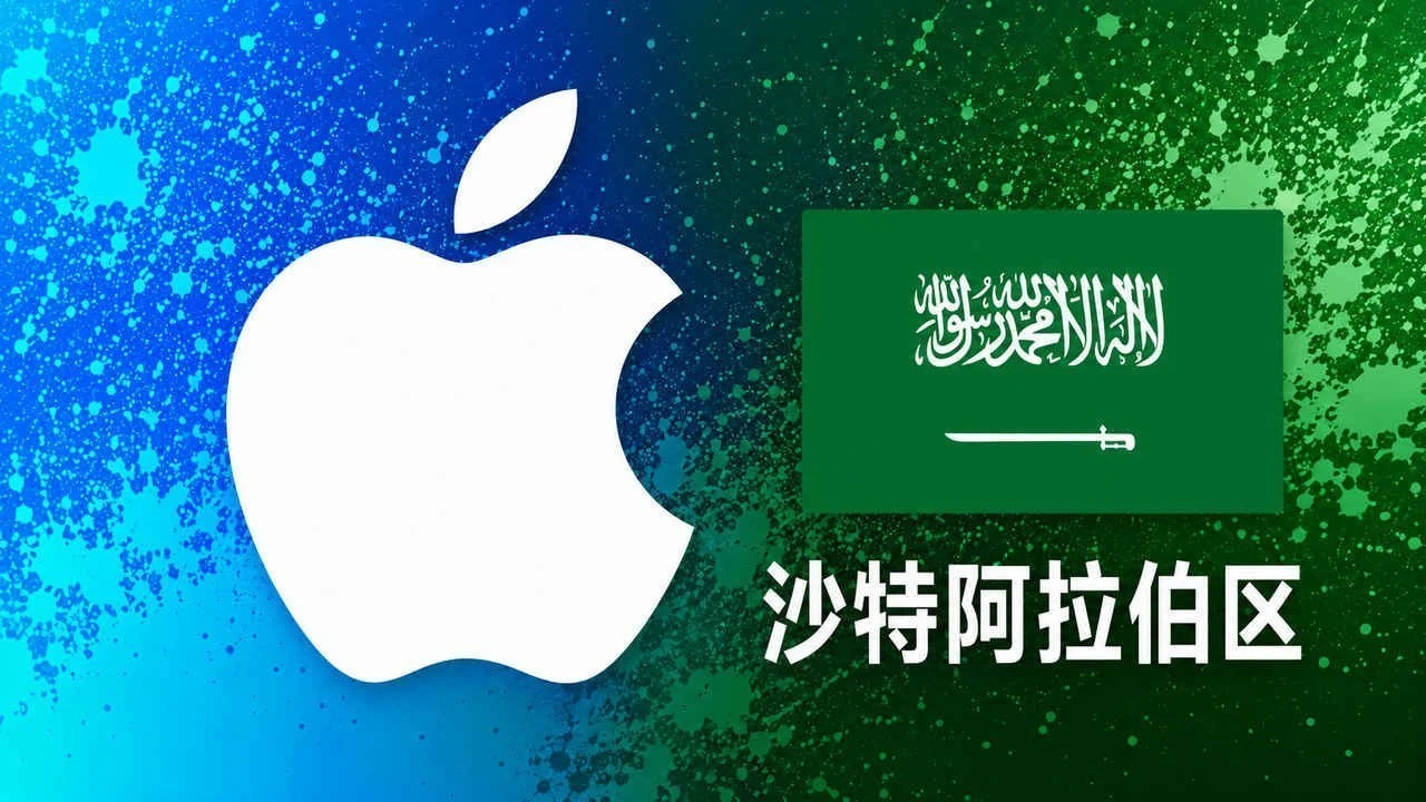 沙特苹果充值卡｜沙特区iTunes Gift Card礼品卡 | 50-2500里亚尔可选
