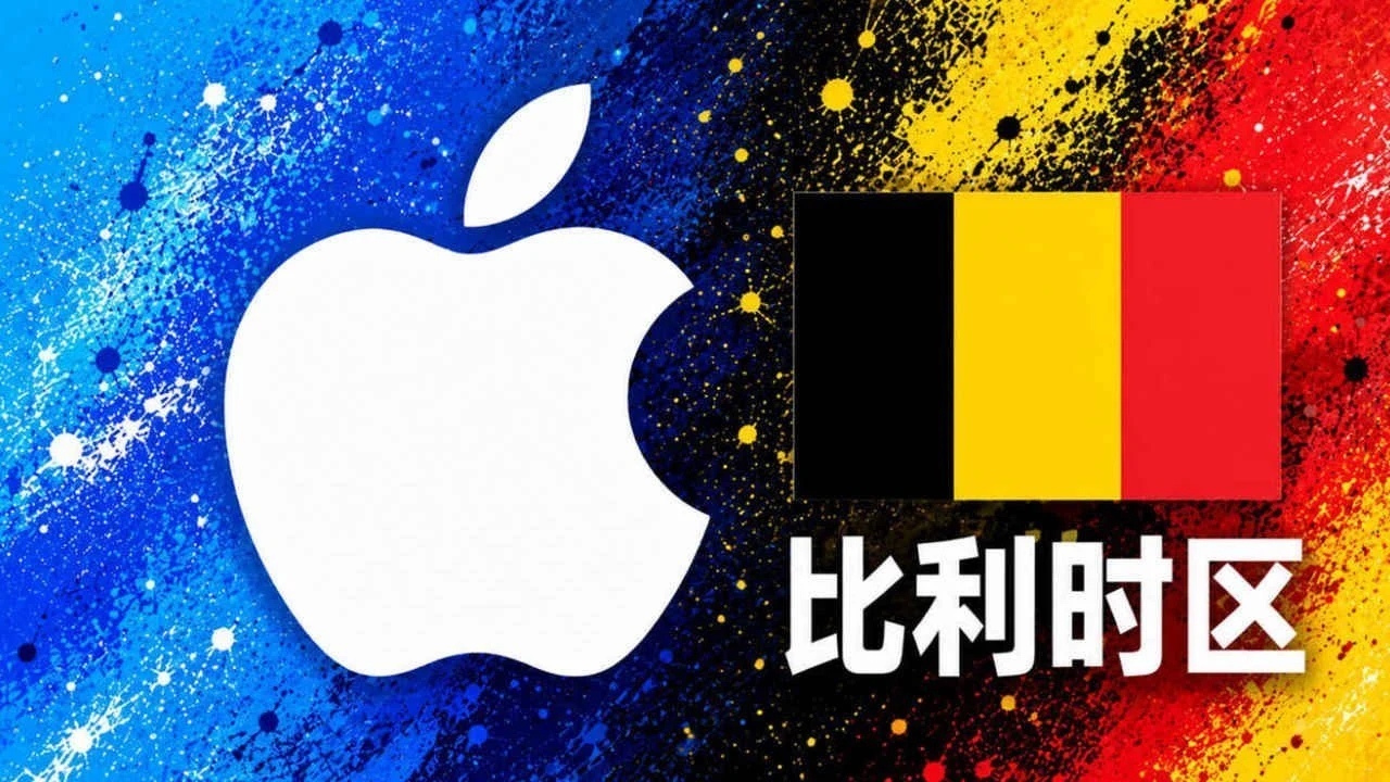 比利时苹果充值卡｜比利时区iTunes Gift Card礼品卡 | 2-100欧元可选