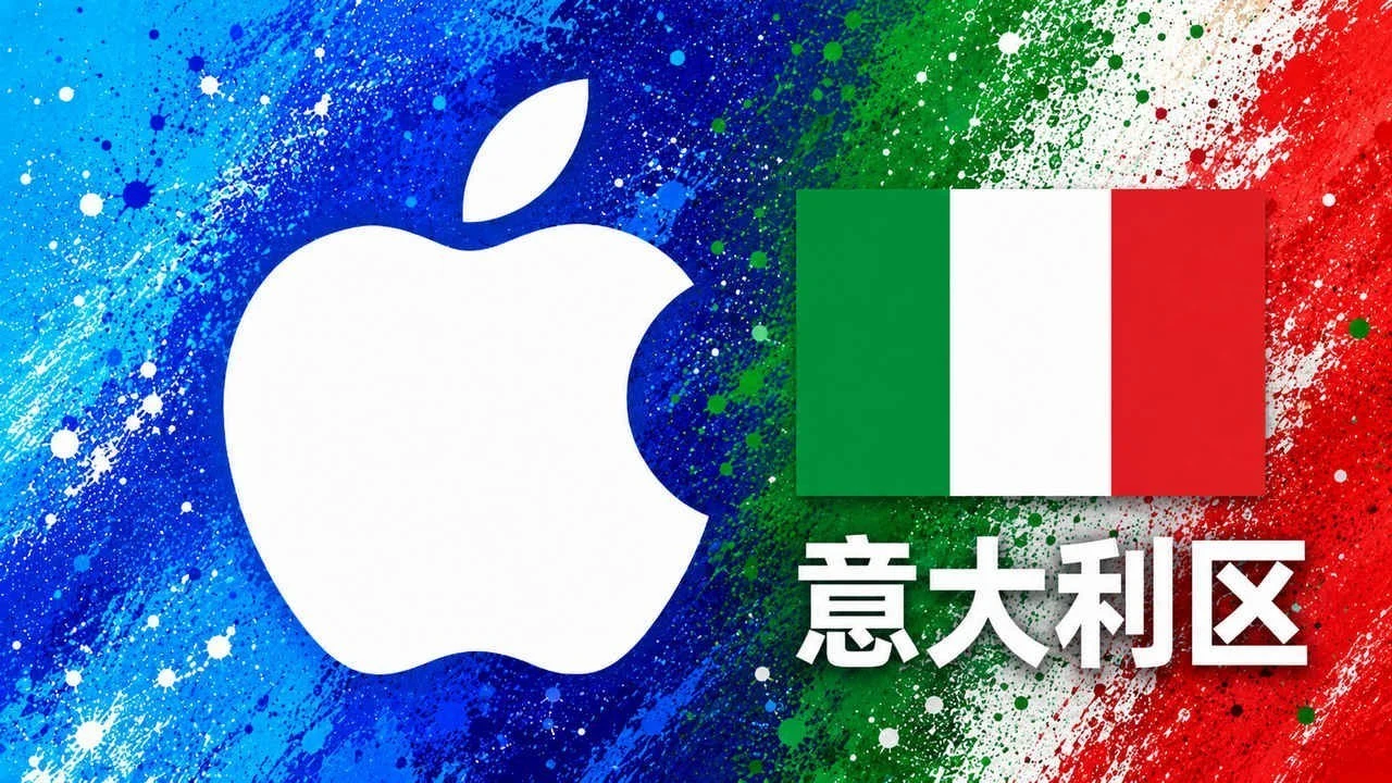 意大利苹果充值卡｜意区iTunes Gift Card礼品卡 | 2-100欧元可选