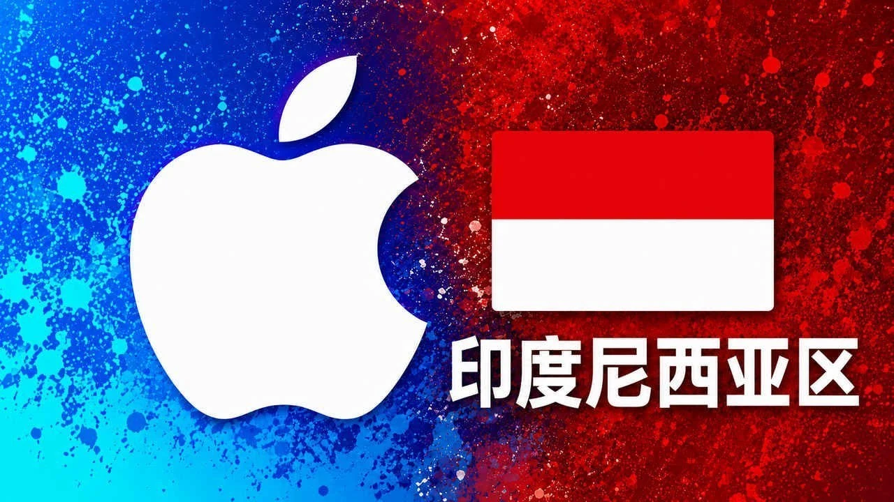 印度尼西亚苹果充值卡｜印尼区iTunes Gift Card礼品卡 | 15-200万印尼盾可选