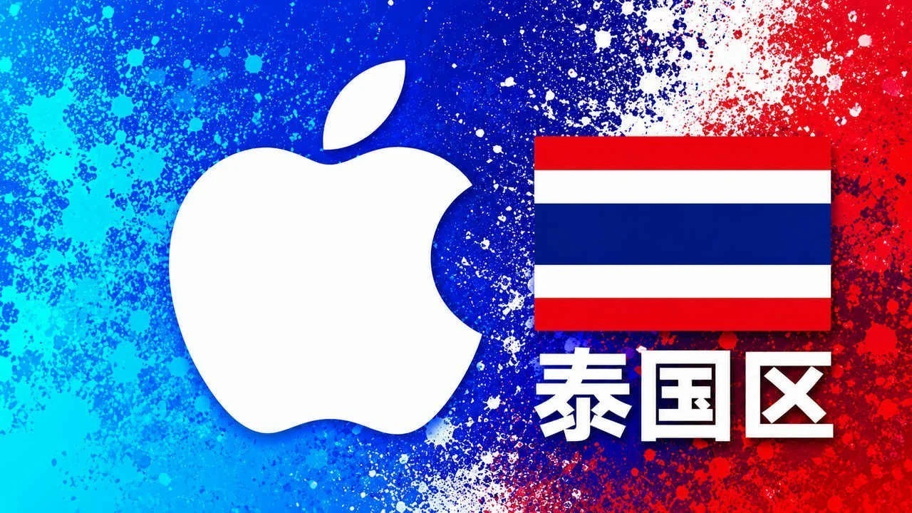 泰国苹果充值卡｜泰国区iTunes Gift Card礼品卡 | 300-1000泰铢可选