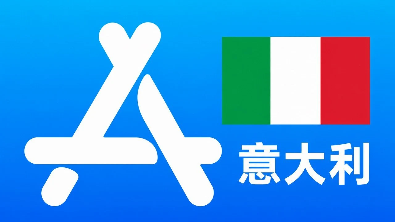 意大利苹果Apple ID新账号可改资料 | 当天售后