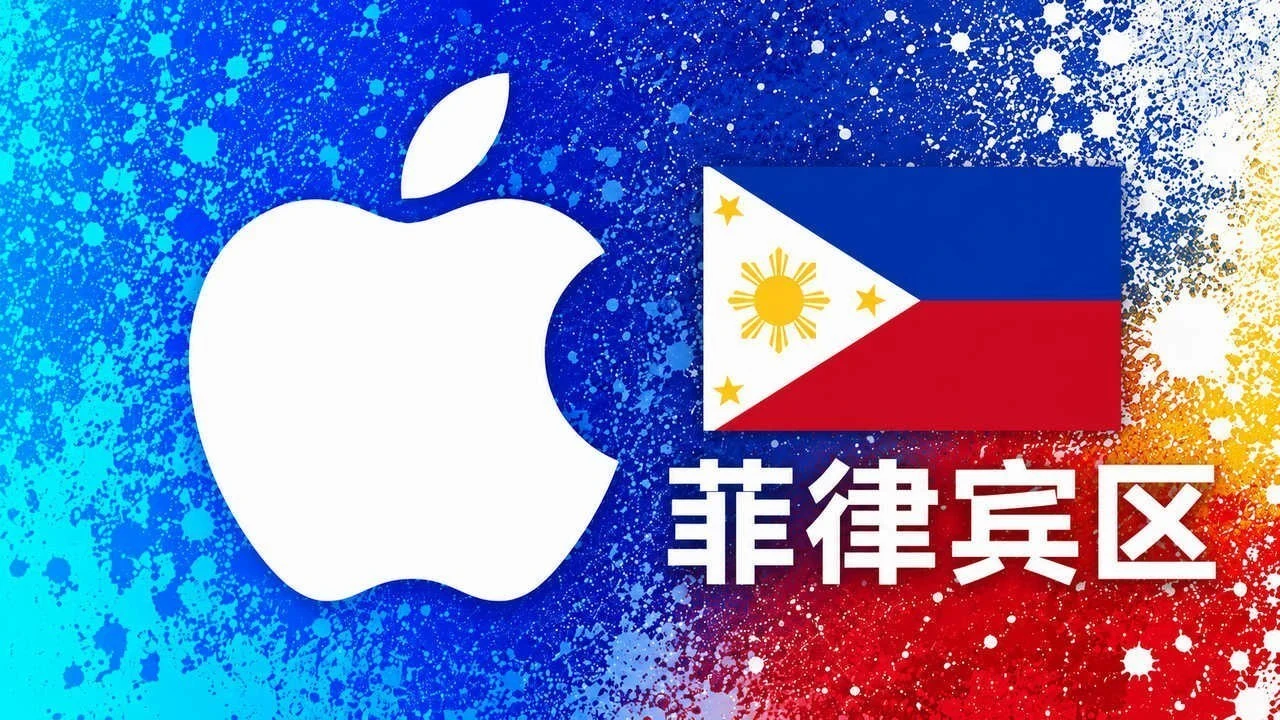 菲律宾苹果充值卡｜菲区iTunes Gift Card礼品卡 | 500-5000比索可选