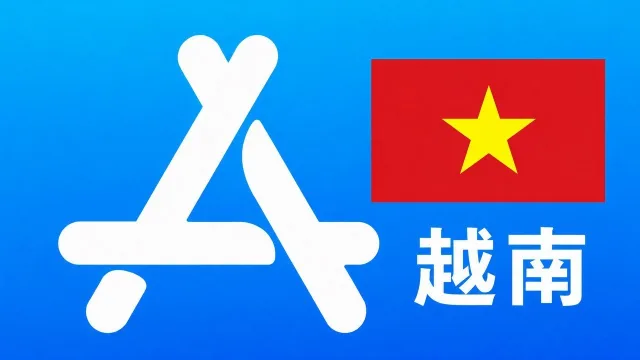 越南苹果Apple ID新账号可改资料 | 当天售后