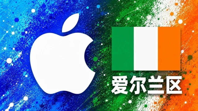 爱尔兰苹果充值卡｜爱尔兰区iTunes Gift Card礼品卡 | 2-100欧元可选