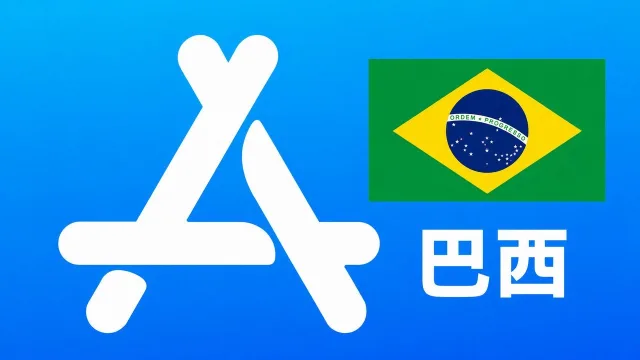 巴西苹果Apple ID新账号可改资料 | 当天售后