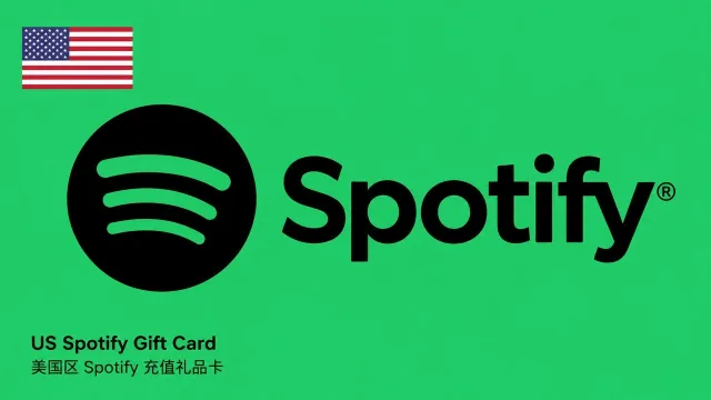 美国声破天充值卡 | 美区Spotify礼品卡 | 12/36/72/120 USD可选