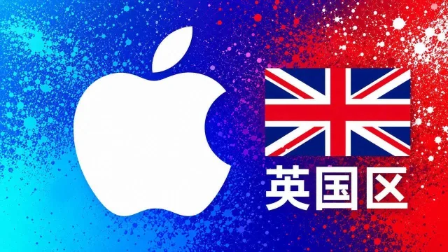 英国苹果充值卡｜英区iTunes Gift Card礼品卡 | 5-100英镑可选