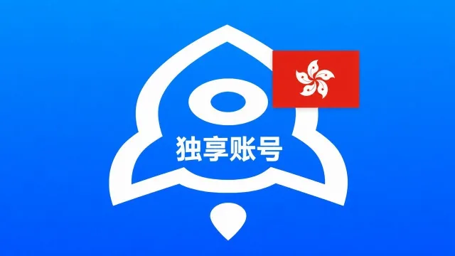 香港苹果ID已买Shadowrocket可改资料独享账号