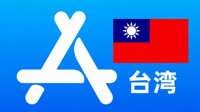 台湾苹果Apple ID新账号可改资料 | 当天售后