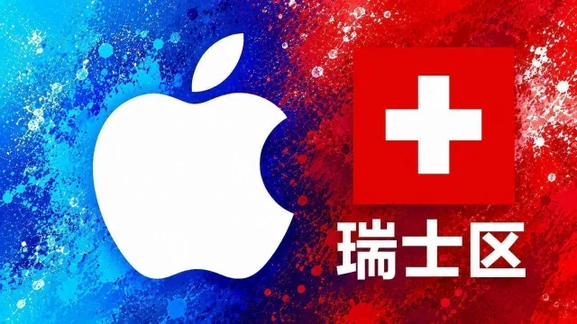 瑞士苹果充值卡｜瑞士区iTunes Gift Card礼品卡 | 2-250法郎可选