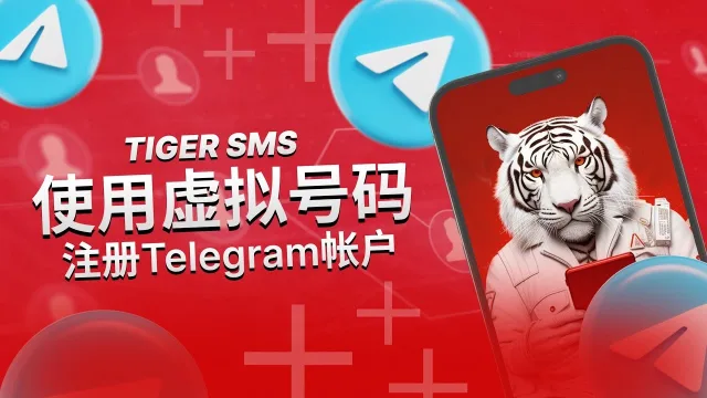 电信诈骗里常说的虚拟手机号码是什么？哪里能买到？