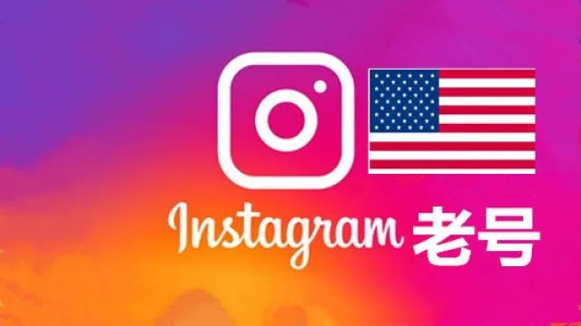美国2010-2024年随机粉贴真实的instagram老帐户