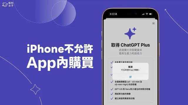 什么是苹果APP内购，如何降低内购风控成功订阅会员？