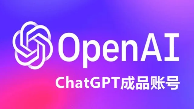 中国用户如何开通ChatGPT会员保姆教程