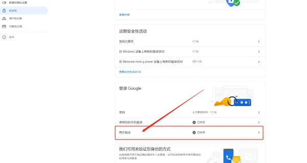 谷歌Gmail邮箱开启SMTP/IMAP服务使用第三方客户端登陆收发邮件的教程