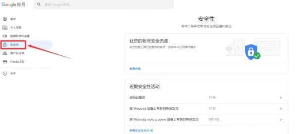 谷歌Gmail邮箱开启SMTP/IMAP服务使用第三方客户端登陆收发邮件的教程