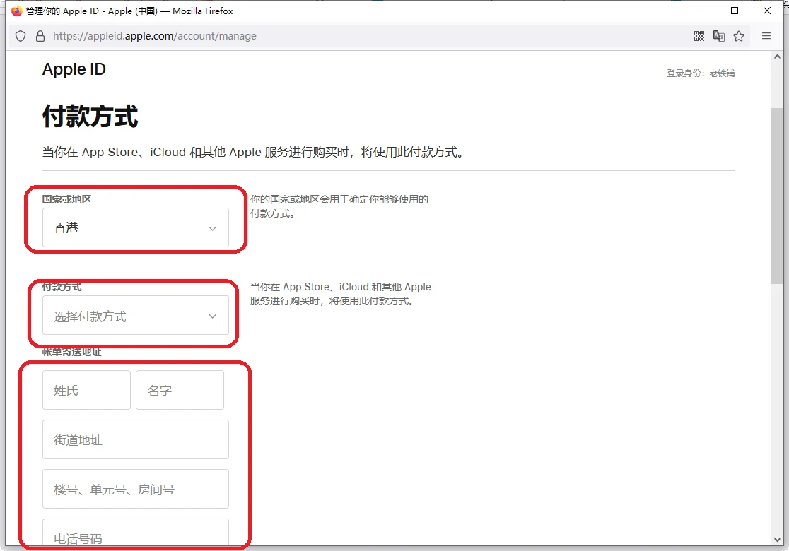 AppleID账号与iTunes充值礼品卡购买- 老铁铺十年老站