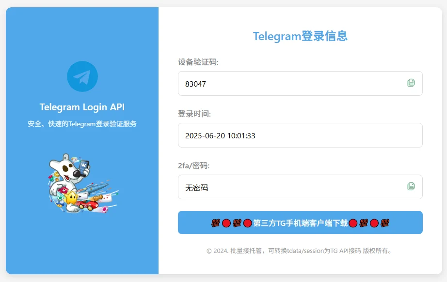 美国区 Telegram 满月号高权重成品账号安全登录指引