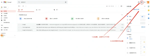 谷歌Gmail邮箱开启SMTP/IMAP服务使用第三方客户端登陆收发邮件的教程