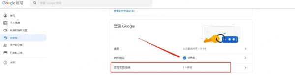 谷歌Gmail邮箱开启SMTP/IMAP服务使用第三方客户端登陆收发邮件的教程