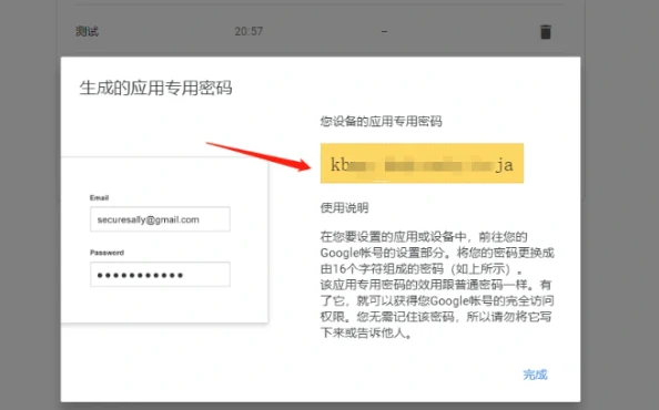谷歌Gmail邮箱开启SMTP/IMAP服务使用第三方客户端登陆收发邮件的教程