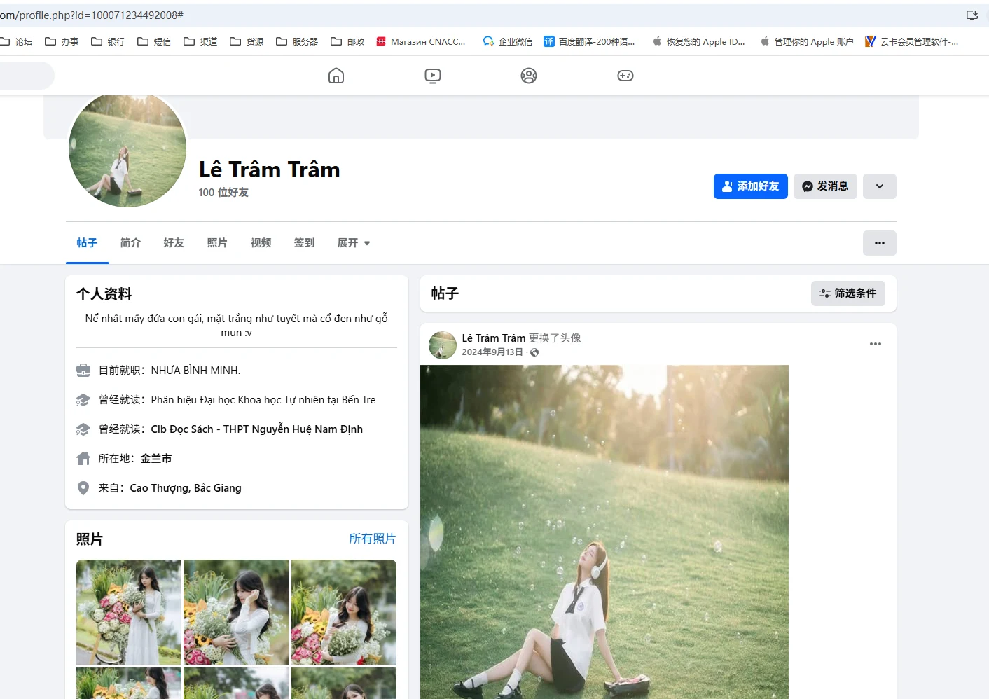 Facebook 2FA账号登录说明