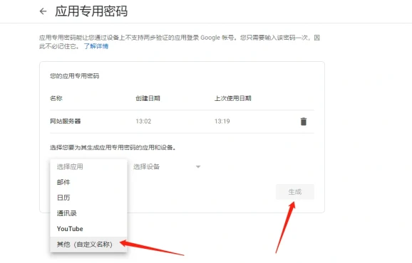 谷歌Gmail邮箱开启SMTP/IMAP服务使用第三方客户端登陆收发邮件的教程