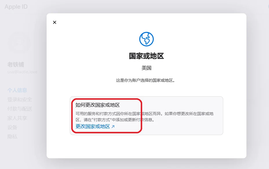 AppleID账号与iTunes充值礼品卡购买- 老铁铺十年老站